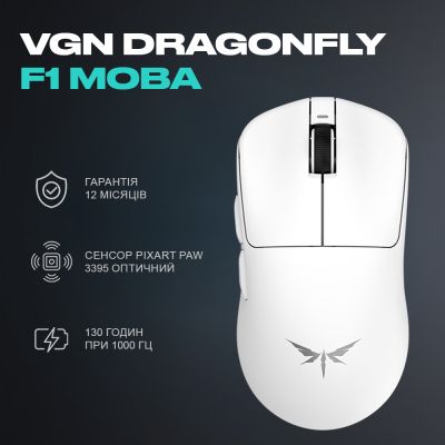 Мышка VGN Dragonfly F1 MOBA Wireless White (VGN-F1-MOBA-WL-WHT) | Зображення 4