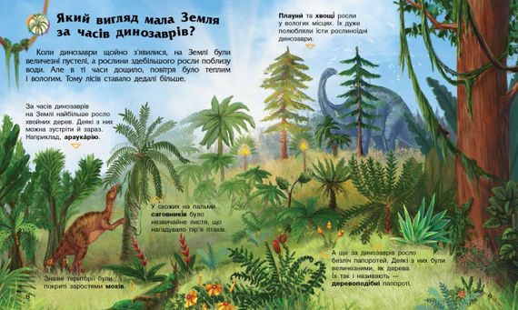 Детская энциклопедия про Динозавров 614022 для дошкольников | Зображення 3