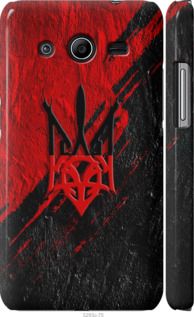 Чохол на Samsung Galaxy Core 2 G355 Герб v4 "5293m-75-24368"