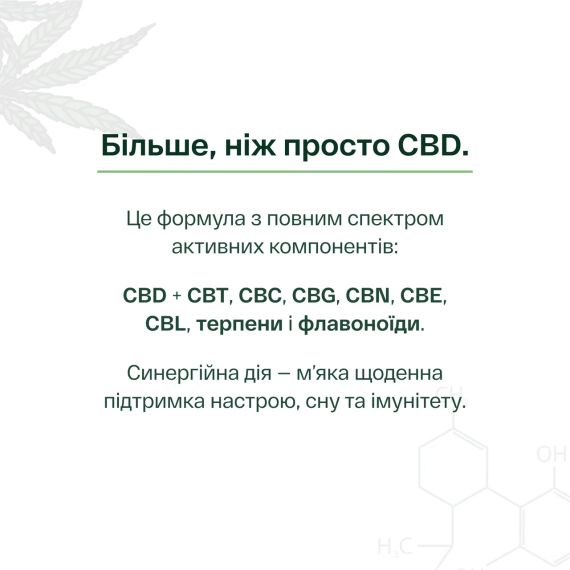 Олія КБД 16% Broad Spectrum, з нейтральним смаком, 10 мл | Зображення 1