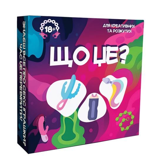 Настільна гра Що це?