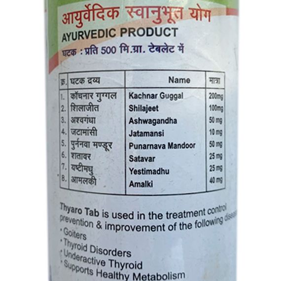 Комплекс для профілактики щитовидної залози Shri Ganga Thyaro 120 Tabs | Зображення 1