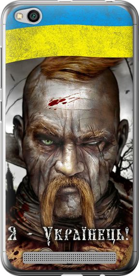 Чехол на Xiaomi Redmi 5A Козак-Украинец "1150u-1133-17620"