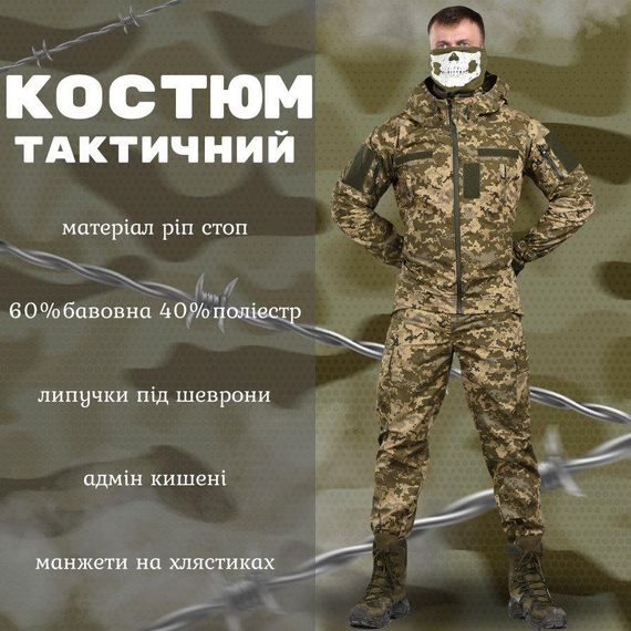 Тактический костюм Argon пиксель  ВН1169 | Зображення 2