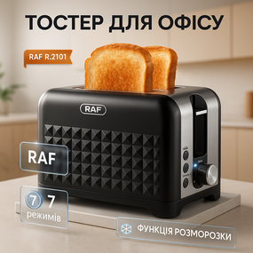 Тостер с автоматическим отключением RAF R.2101 900 Вт, Тостер с выдвижным поддоном для крошек OB-72