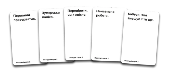 Настільна гра Паскудні карти 2 (Cards Against Humanity 2) | Зображення 2