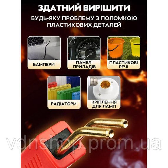 Електричний паяльник для паяння пластмаси, бамперів H50 + 200 скоб TY-89 | Зображення 8