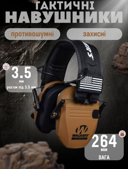 Активні навушники для стрільби Walker's Razor шумозаглушення NRR 23 дБ  койот | Зображення 2
