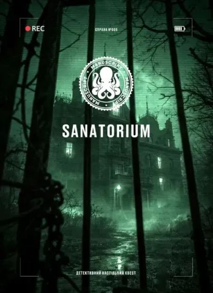 Настольная игра Sanatorium