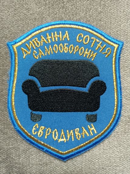 Шеврон Диванная Сотня Самообороны Евродиван