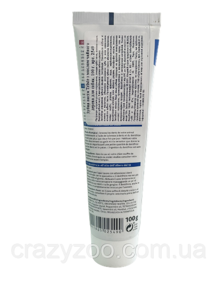 Зубна паста для собак Trixie з екстрактом чайного дерева 100 г 2549 | Зображення 1