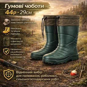 Гумові черевики для риболовлі 44р 29см, Чоботи гумові зимові для будівництва Теплі чоботи олива IS-92