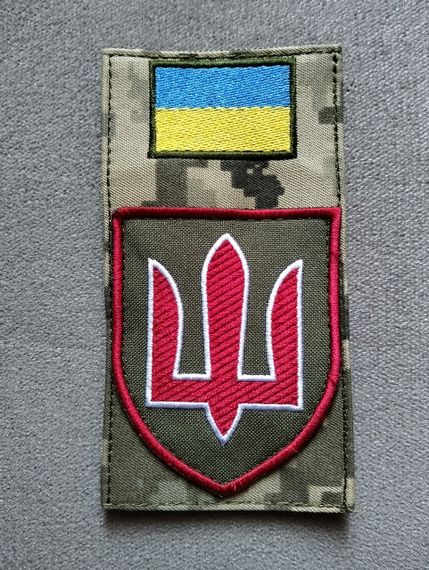 Шеврон Министерство обороны Украины (заглушка)