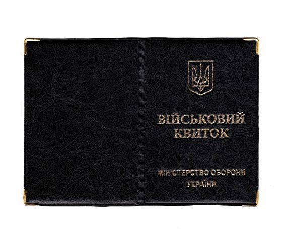 Обкладинка шкірозамінник на військовий квиток 00488, тиснення золотом Чорний