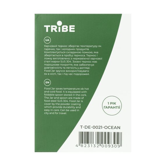 Термос харчовий Tribe Food Jar 0,35 л бірюзовий, термос трайб для їжі | Зображення 4