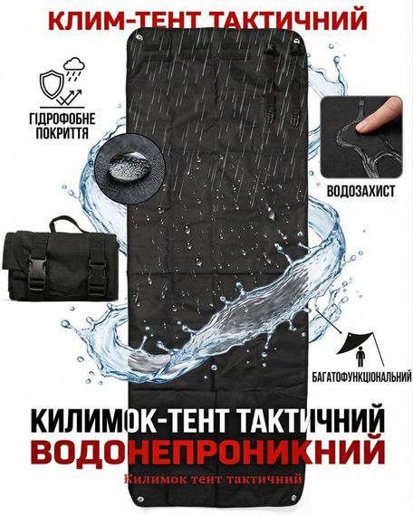 Тактичний килимок тент водонепроникний складаний підстилка для кемпінгу походу намету покривало для пікніка | Зображення 1