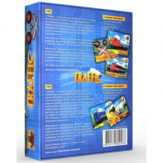 Настольная игра "Трафик" 800286 развлекательная | Зображення 1