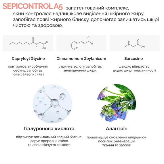 Себорегулюючий сонцезахисний лосьйон "5-альфа контроль" Dr. Ceuracle 5α Control No Sebum Sun Lotion SPF 50+ (50 ml) | Зображення 3
