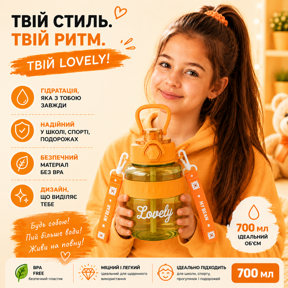 Бутылка для воды Lovely 700 мл с трубочкой и защитой от протечек, Оранжевая (BPA Free) | Зображення 7
