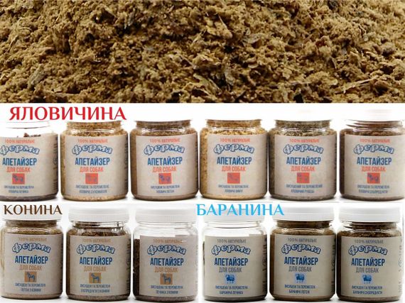 Ласощі у вигляді порошку додаток для апетіту 100 грамм 81272 яловича печінка | Зображення 1