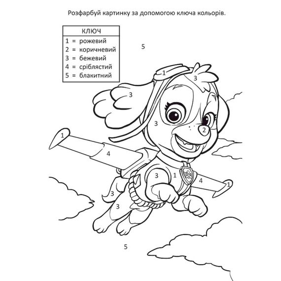 Розвиваюча книжка Щенячий Патруль "Чудові розваги Пошукова експедиція" 214003 з наклейками | Зображення 2