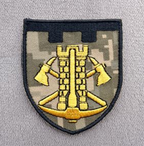 Шеврон ЗСУ Інженерні війська (піксель)
