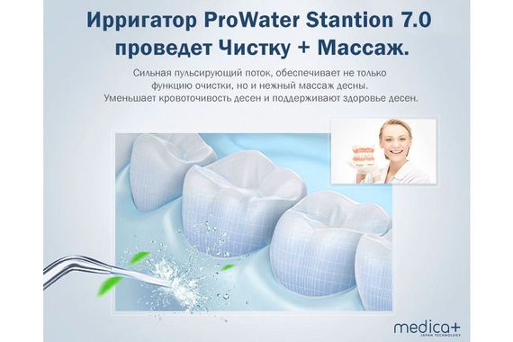 Стационарный ирригатор MEDICA+ ProWater Station 7.0 black гарантия 1 год | Зображення 6