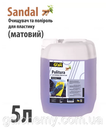 Поліроль для пластику авто “Матовий” з ароматом «Сандал» Politura (5 л) ТМ OYA