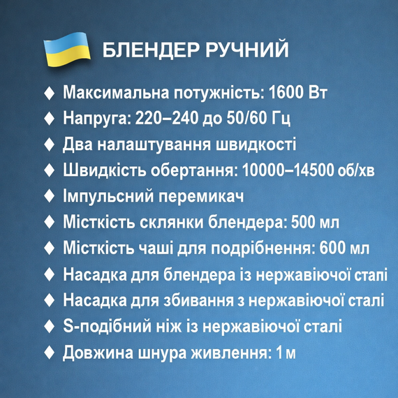 Універсальний заглибний ручний блендер для кухні з подрібнювачем вінчиком і чашею 4 в 1 BITEK BT-327 1600W | Зображення 3