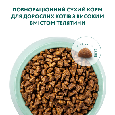 Сухой корм Optimeal для взрослых котов с телятиной 10кг | Зображення 1