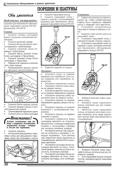 Daewoo Nubira/Донінвес Оріон. Посібник з ремонту. Книга | Зображення 2