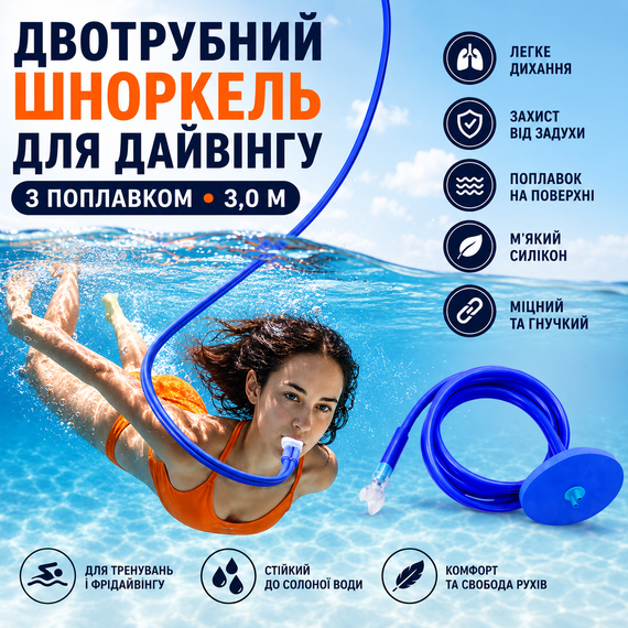Двухтрубной шноркель для дайвинга 2026 с поплавком 3,0 м - Силиконовый респиратор против удушья для подводных тренировок