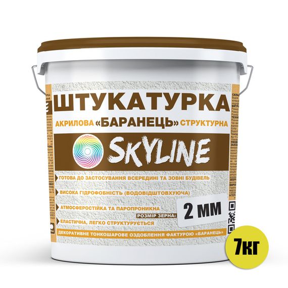 Штукатурка "Барашек" Skyline акриловая, зерно 2 мм, 7 кг | Зображення 1