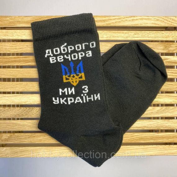 Шкарпетки чоловічі високі 1 шт "Доброго Вечора" чорні 41-45 р бавовняні | Зображення 3