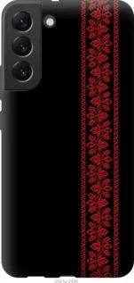 Чохол для Samsung Galaxy S22 Plus з силікону FCh_083895