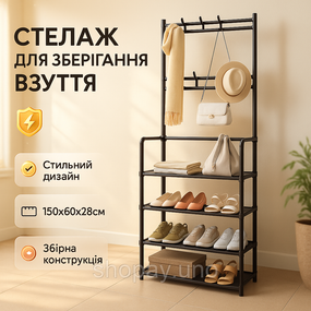 Вішалка підлогова стійка в передпокій додаткова металева полиця під взуття 150х60х28см