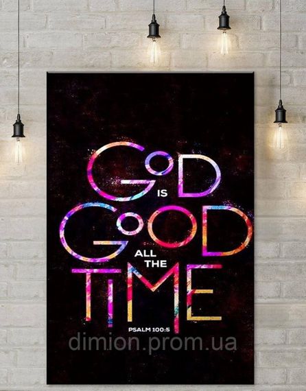 Картина на полотні "God Is Good All the Time" 50х70 см + Подарунок покриття лаком на полотні | Зображення 1