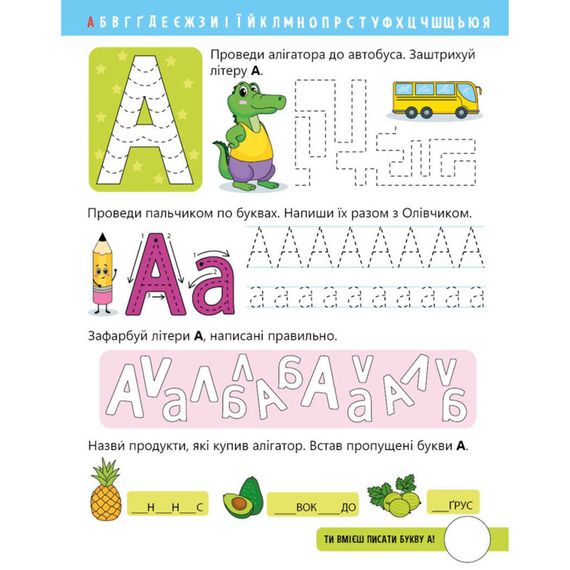 Читання крок за кроком "Вчимо літери. Учу-пишу" 1340013 з наклейками | Зображення 3