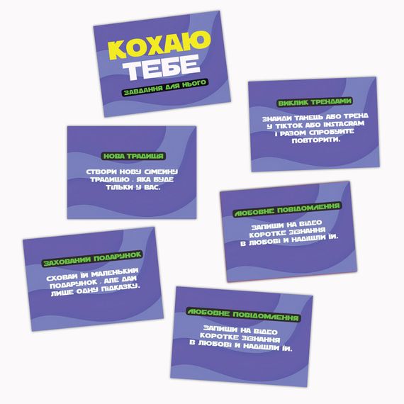 Романтическая игра «Кохаю тебе» (UA) | Зображення 3
