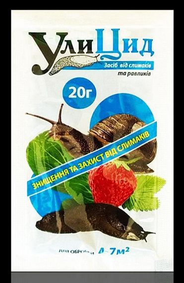 Інсектицид Уліцид 20 г