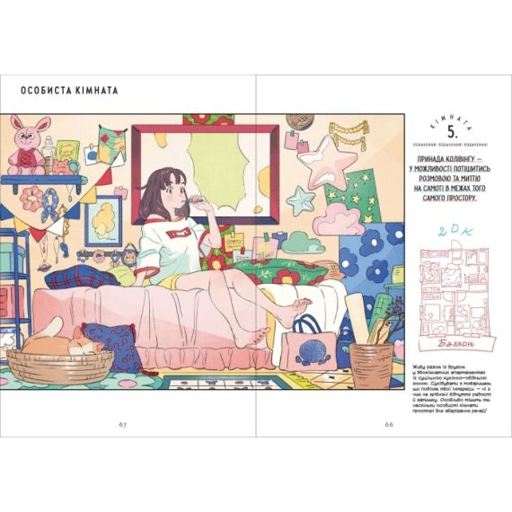 Манга-артбук Манга Комнаты: Коллекция иллюстраций и манги | Зображення 4