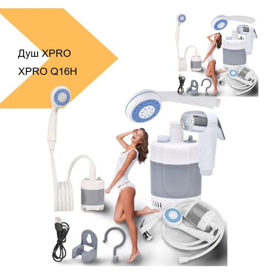 Душ туристичний автономний XPRO Q16H (44796-Q16H_410) | Зображення 2
