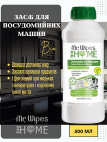 Средство для посудомоечных машин Farmasi Mr. Wipes 500 мл