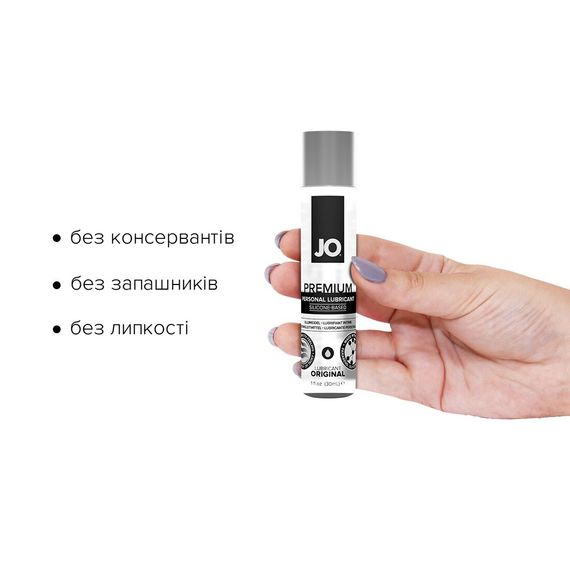 Лубрикант на силіконовій основі JO PREMIUM — ORIGINAL (30 мл) без консервантів | Зображення 1