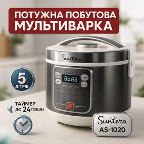Сенсорные мультиварки рисоварки Suntera, Мультиварка для дома качественная мультиварка, Скороварка 5л WS-98
