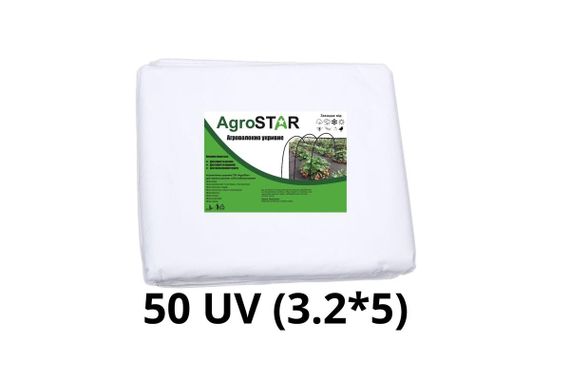 Агроволокно"AgroStar" 50 UV біле(3,2*5) | Зображення 2