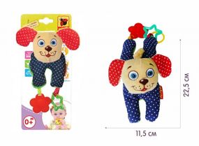 Підвіска Ферма "Песик" МС 110301-01