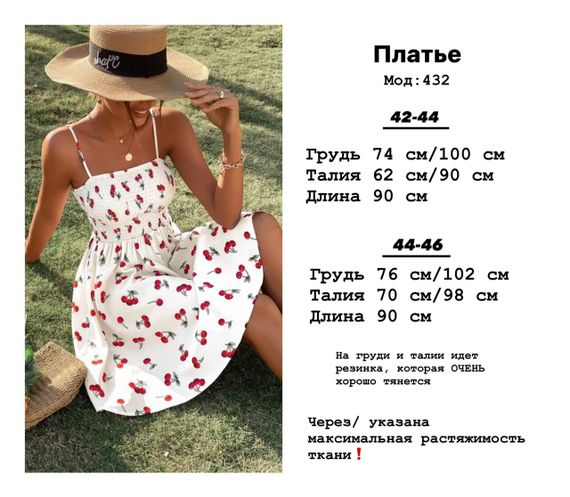 Жіноча сукня з легкого софту з вишеньками р.44/46 384758 | Зображення 4