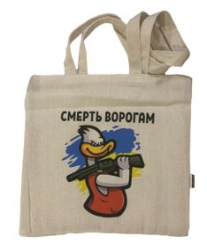 Екосумка шопер 4Profi "Смерть ворогам" двунитка (хлопок) біла