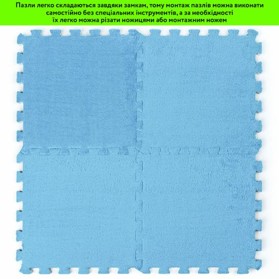 Підлога-пазл плюшевий 30х30х1см Блакитний (D) SW-00002090 | Зображення 5